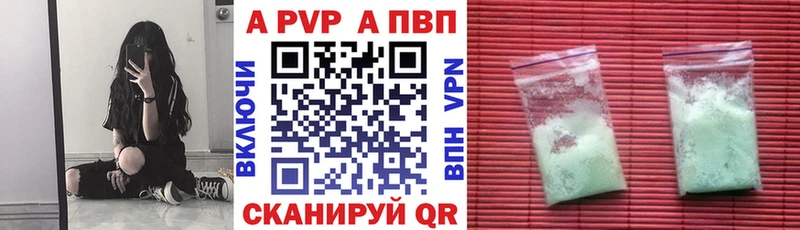 А ПВП крисы CK Байкальск