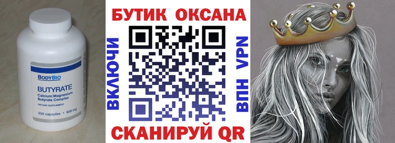 Бутират оксибутират  hydra tor  Байкальск 