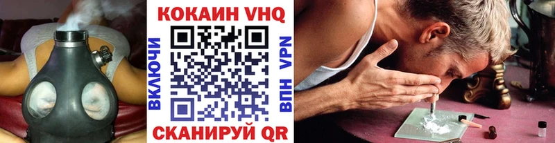 Cocaine VHQ  Байкальск 