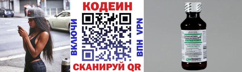 Codein напиток Lean (лин)  продажа наркотиков  Байкальск 