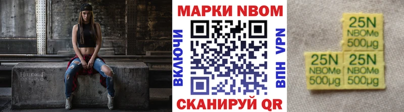 Марки 25I-NBOMe 1500мкг  Байкальск 