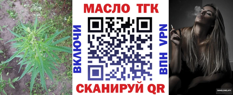 ТГК Wax Байкальск